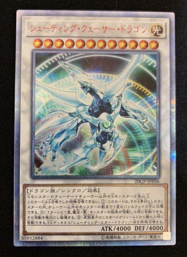 クェーサー 20th PSA10 【公式通販】