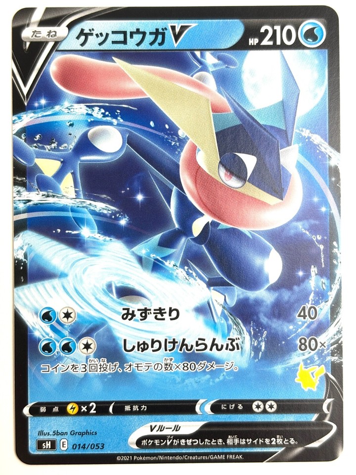 Greninja V 014/053 Sh: Sword & Shield Family Pokemon Card Game for