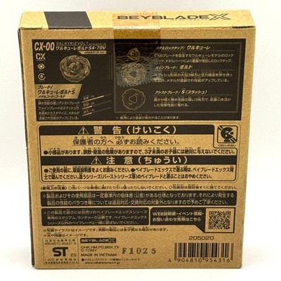 Takara Tomy Beyblade X CX-00 Valkyrie Volt S4-70V (Metal Code