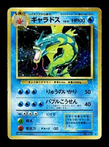 Gyarados 130 Japanese | eBay