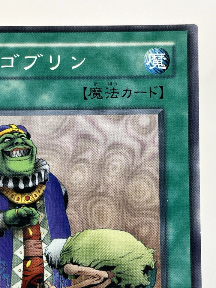 【LP】 Yu-Gi-Oh! Card - Upstart Goblin - MR-33 Yugioh OCG TCG Japanese YG180 - Image 3 of 4