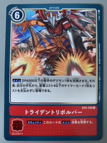 DIGIMON CARD GAME TRIDENT REVOLVER (OPTION RED) BT4-100 R (JAPANESE VERSION) - Picture 1 of 3
