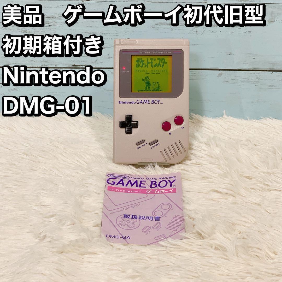 Game Boy first generation old model with original box Game Boy first generation old model with original box