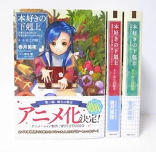 Ascendance of a Bookworm Part 1 Vol.1-3 Light Novel Set Japanese Edition