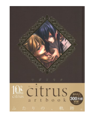 10th anniversary Citrus art book サブロウタ