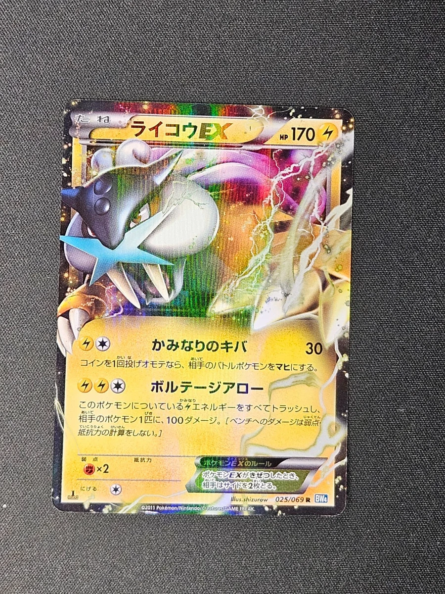 Bw4: Dark Rush Pokémon TCG Cards for sale | eBay