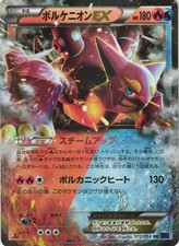 Volcanion EX #55 Prices | Pokemon Japanese Fever-Burst Fighter