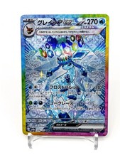 Glaceon Ex 206 Prices | Glaceon Ex 206 List
