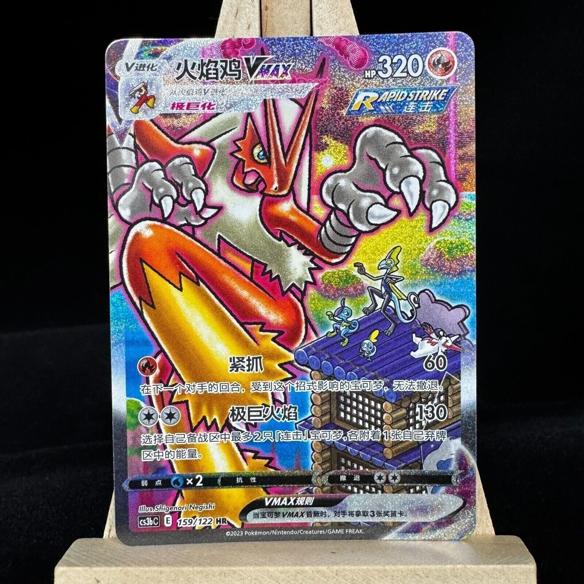 IN STOCK Pokemon Chinese Blaziken VMAX HR CS3bC-159 HR Holo Sword