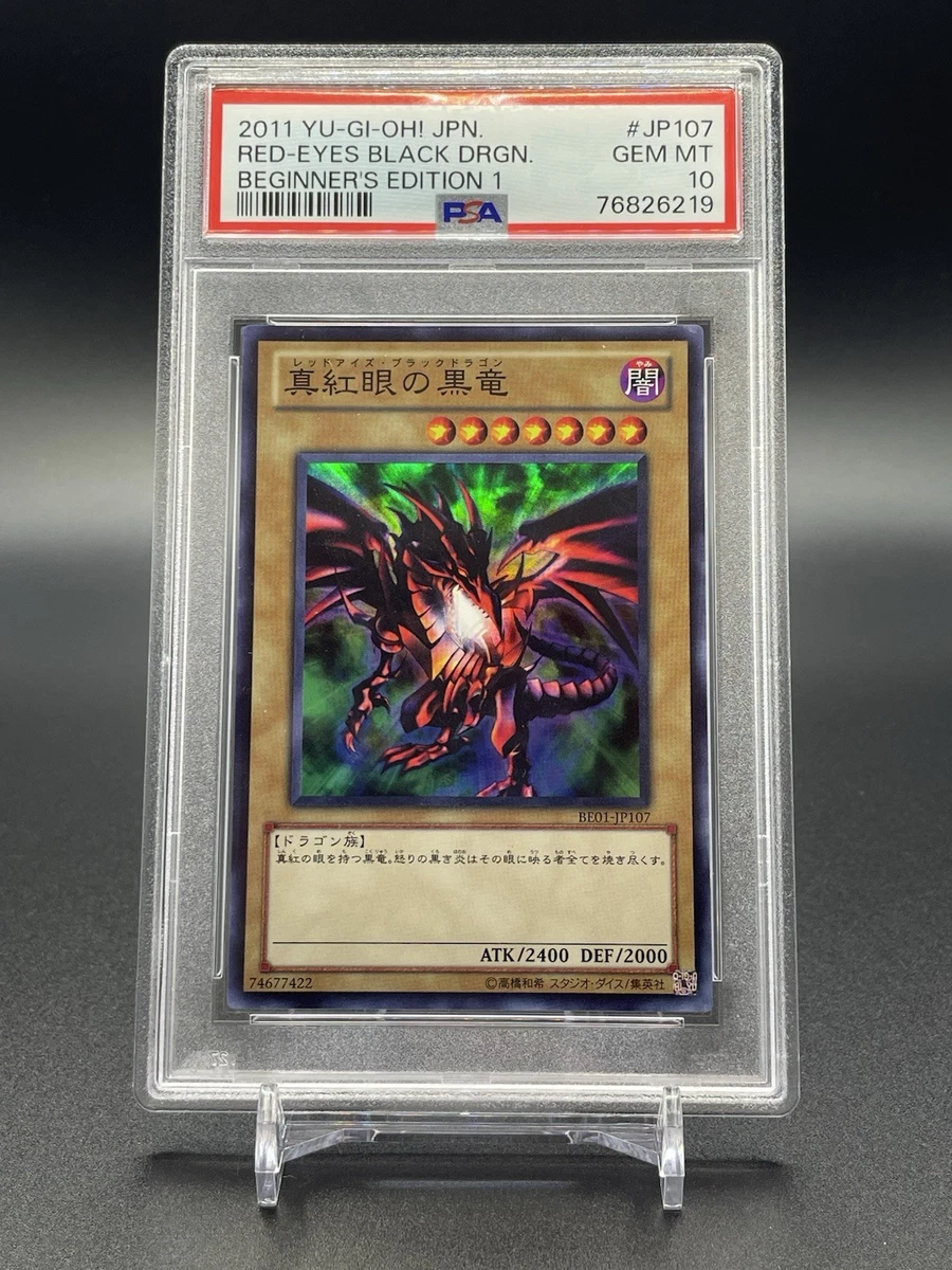 Red Eyes Black Dragon Yu-Gi-Oh! TCG Professional Sports