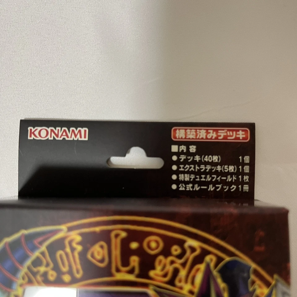 YuGiOh Structure Deck Yugi Muto & Seto Kaiba Set 2016 Limited Japan NEW - Image 4 of 4
