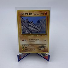 Brock’s Rhyhorn No. 111  Japanese Gym Leaders Stadium Pokémon Pocket Monsters