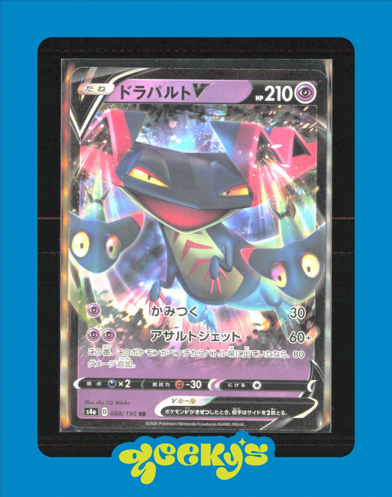 Dragapult V RR 088/190 s4a Shiny Star V Pokemon Card Japanese $2MIN ORDER