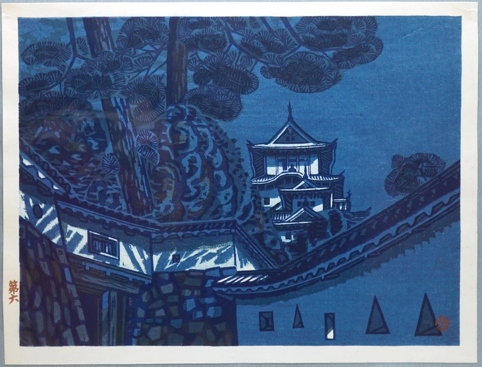 Большая оригинальная гравюра на дереве Окии Хасимото (1899–1993 гг.) — замок Вакаяма - Изображение 4 из 4