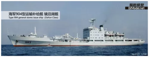 EVMODEL S121 1/700 Type 904 General Stores Issue Ship(DaYun Class) Model Kit - Bild 3 von 8