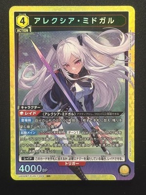 UNION ARENA The Eminence in Shadow UA52BT/KJN-1-009 SR Alexia Midgar JP