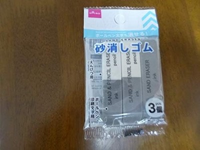 Sand Eraser For Ink