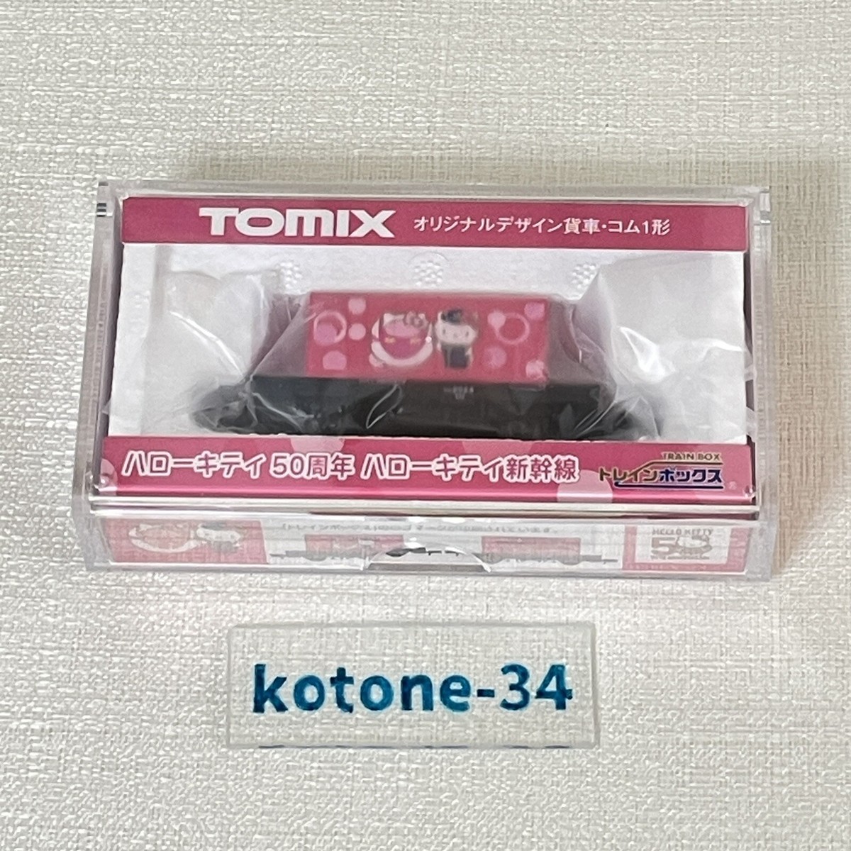 TOMIX Hello Kitty 50th Anniversary Shinkansen Freight Car