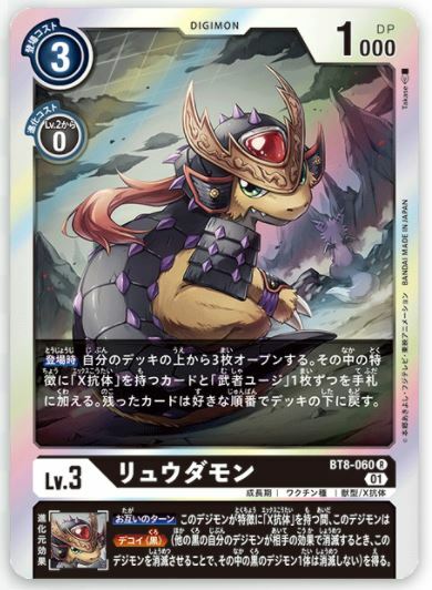 DIGIMON CARD GAME BT8 BT-08 NEW HERO R RARE CARD (JAPANESE VERSION) | eBay
