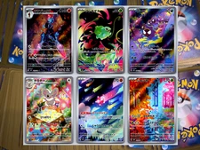 Pokemon - Art Rare Choose Your Card Japanese AR