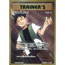 Brock's Grit [1st Edition] #100 Prices | Pokemon Japanese 20th