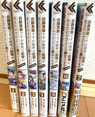 Reincarnated as a Neglected Noble Vol.1-7 Latest Full Set Japanese Manga Comics