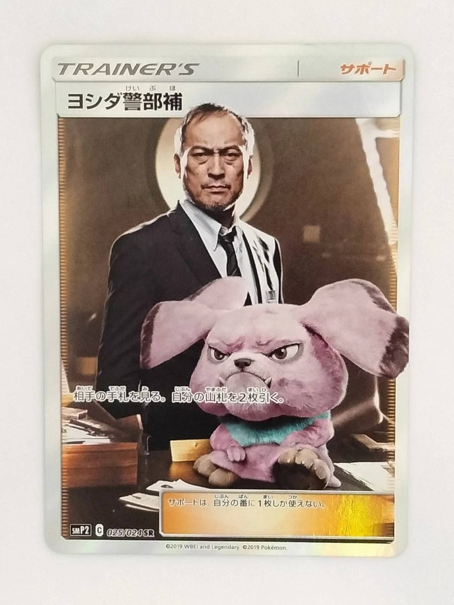Lt. Yoshida 025/024 Smp2: Great Detective Pikachu for sale | eBay