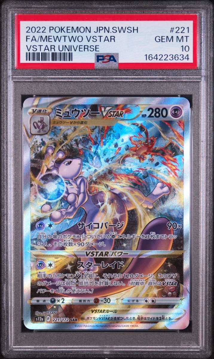25+ Mewtwo VSTAR 221/172 S12a: Universe for sale | Updated Oct 2026