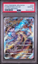 PSA 10 Mewtwo VSTAR #221 (VSTAR Universe Japanese Full Art) | GEM MINT