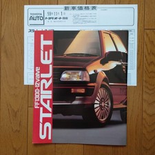 1985 EP71 Starlet Early Model Catalog Stamp 1984 Toyota