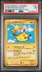 2008 POKEMON JAPANESE BONDS TO THE END OF TIME #090 FLYING PIKACHU-HOLO PSA 7