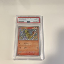 Charmander 210/190 Sv4a: Shiny Treasure Ex Holo (Japanese) for