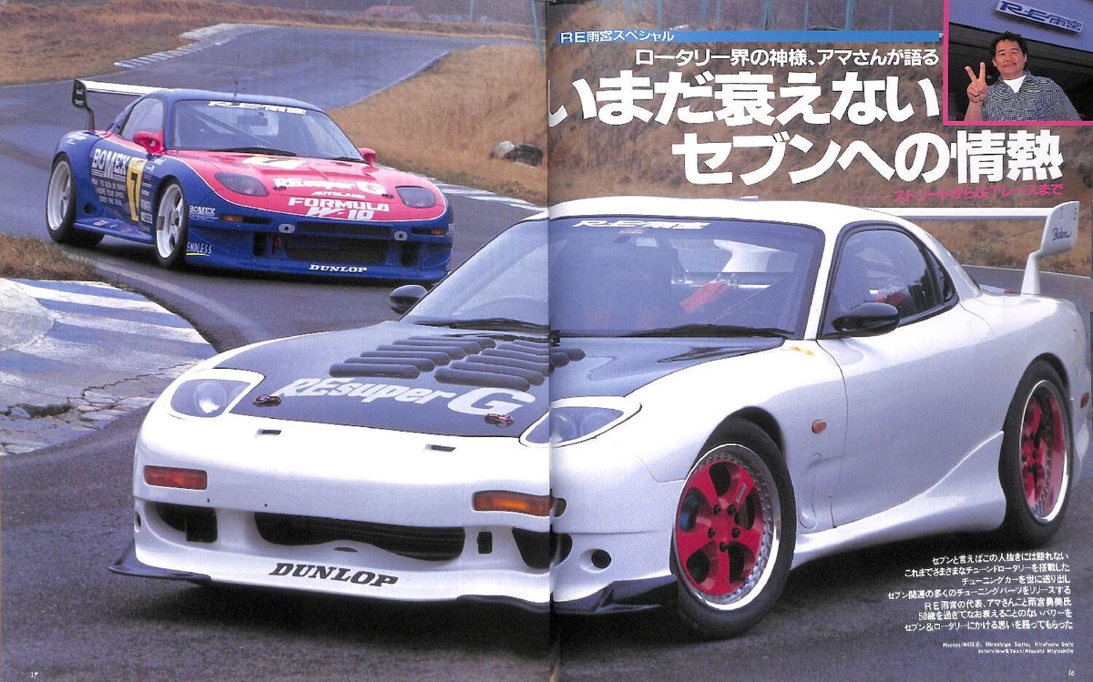 BOOK] Mazda RX-7 FD3S FC3S No.2 HYPER REV vol.23 13B efini enfini