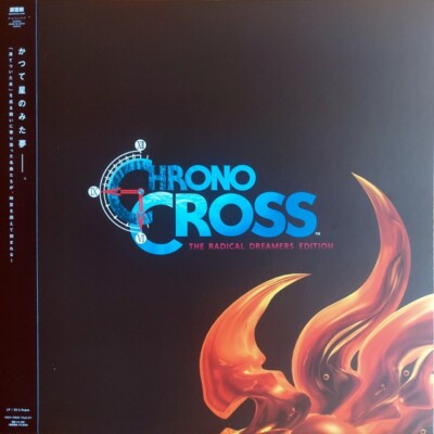  Yasunori Mitsuda    Chrono Cross: The Radical Dreamers Edition Vinyl LP