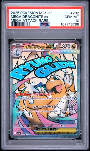 2025 POKEMON JAPANESE MEGA DREAM EX ATTACK RARE #232 MEGA DRAGONITE EX PSA 10