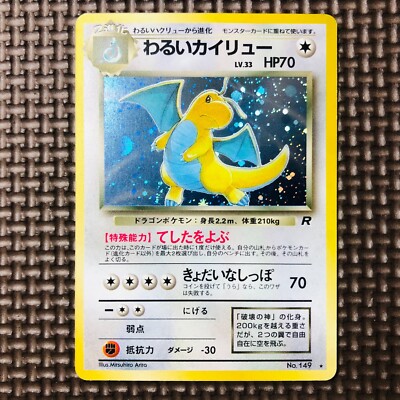 old dragonite pokemon card Been checking my cards. I found this non-holo and i wonder if it is fake? : r/pkmntcgcollections Commemorate your favorite tabletop game with this Dragonite 1999 Pokemon Fossil Holo Rare #4 PSA Authenticated 9 Card [Near Mint] Pokemon Cards Japanese