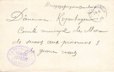 800772) Kriegsgefangenenpostblg. 1. WK Lager Hann. M&uuml;nden  Kopenhagen