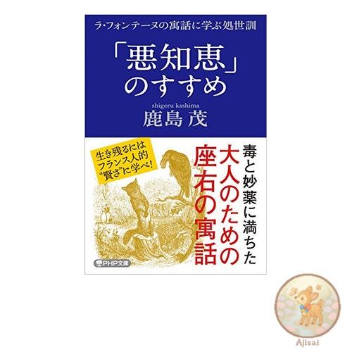 Book used The Advice of Cunning PHP Bunko