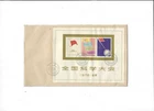 China Year 1978 The National Science Conference Stamp J25M on Plain FDC