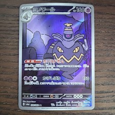 Pokémon Dusknoir Sv: Shrouded Fable 070/064 Illustration Rare Holo English 160HP