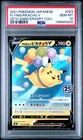 2021 POKEMON JAPANESE 25TH ANNIVERSARY COLLECTION #023 FLYING PIKACHU V PSA 10