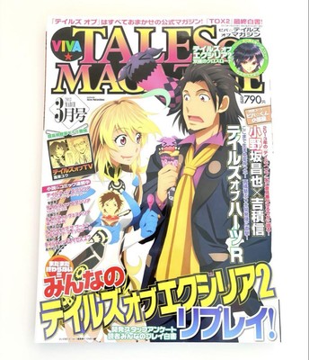 Tales Of Magazine Exilia Special