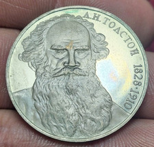 #51-413 ~ RUSSIE - 1 Rouble 1988 - SPL - KM 216