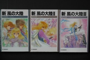 Get Japan Novel Lot Shin The Weathering Continent Shin Kaze No Free Get Wallpaper Japan Novel Lot Shin The Weathering Continent Shin Kaze No For Free
