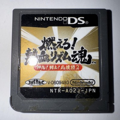 Moero! Nekketsu Rhythm Damashii Osu! Tatakae! Ouendan 2 Nintendo DS Japanisch...