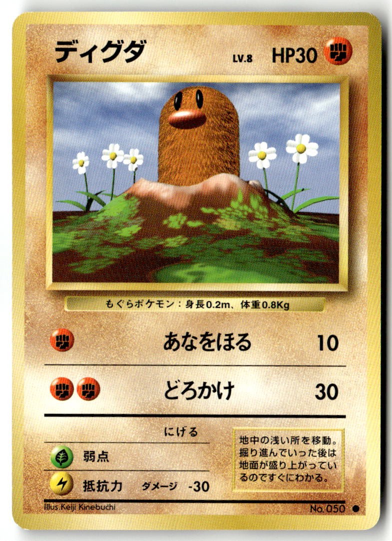 Diglett 50 - Expansion Pack - PTCG - LP
