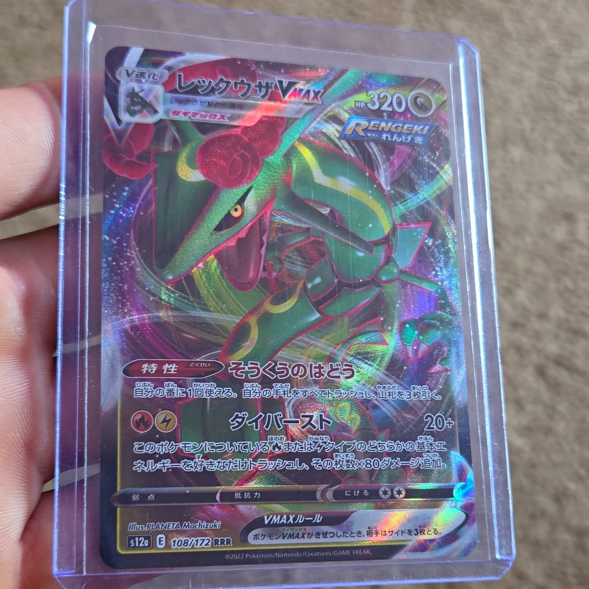 Rayquaza VMAX 108/172 S12a: Vstar Universe for sale | eBay
