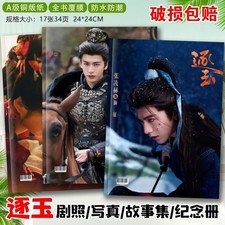      Zhang Linghe photo album Magazine Picture    