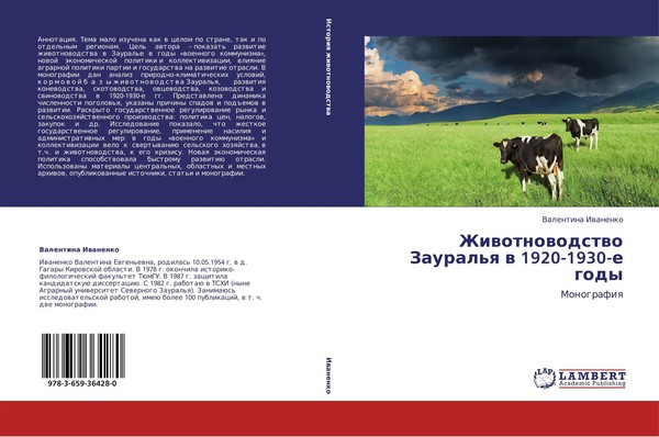 Valentina Iwanenko | Zhiwotnowodstwo Zaural'q W 1920-1930-E Gody | Taschenbuch-image