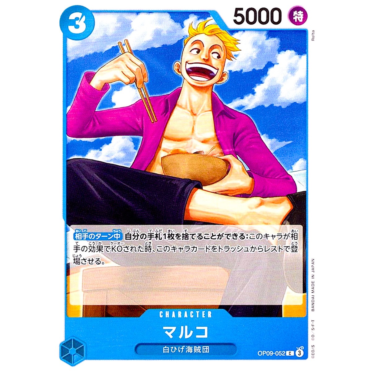Marco OP09-052 C Emperors in the New World - ONE PIECE Card Marco OP09-052 C Emperors in the New World - ONE PIECE Card